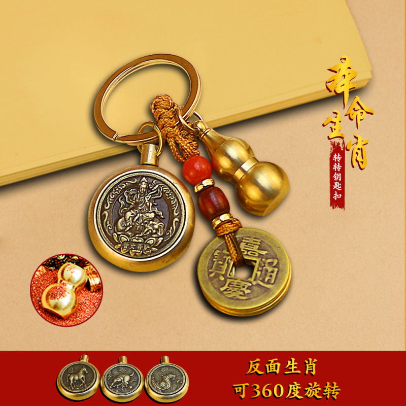真鍮干支守護聖人中国キーホルダーペンダントペンダント中空ひょうたん小さなギフトメーカー卸売|undefined