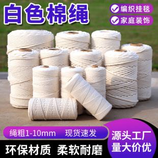 Woven tapestry, cotton white decorations, handmade