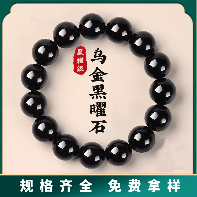 High-Quality Black Obsidian Bracelet for Men and Women, Good Luck Bracelet, High-Quality Wholesale and Dropshipping