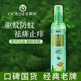 沐浴液沐浴露;洗发水;花露水防蚊液