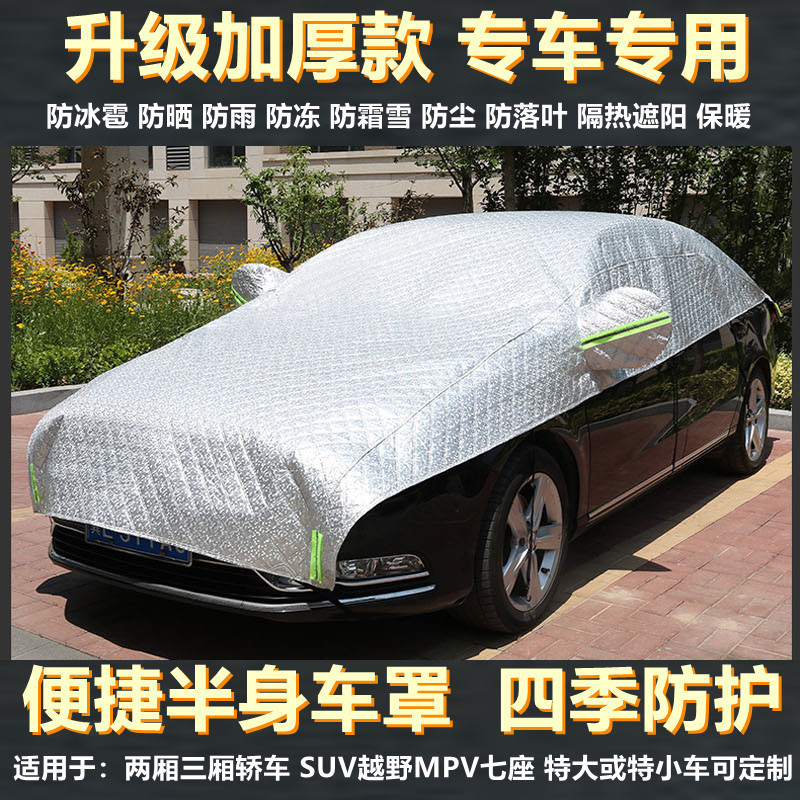190t polyester taffeta 210D Oxford cloth car half cover car cover car cover sunshade windshield cover sun protection and heat insulation
