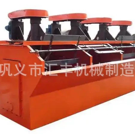 Оборудование для переработки золотой руды, руды свинца, цинка, медной руды, флотационный резервуар, самовсасывающий воздушный механический мешалка, флотационная машина, флотационная машина для минералов