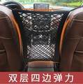 Sala de assento universal armazenamento de camada dupla bolsa de bolso de rede de armazenamento de sacos diversos acessórios de modificação de suprimentos de carro 6