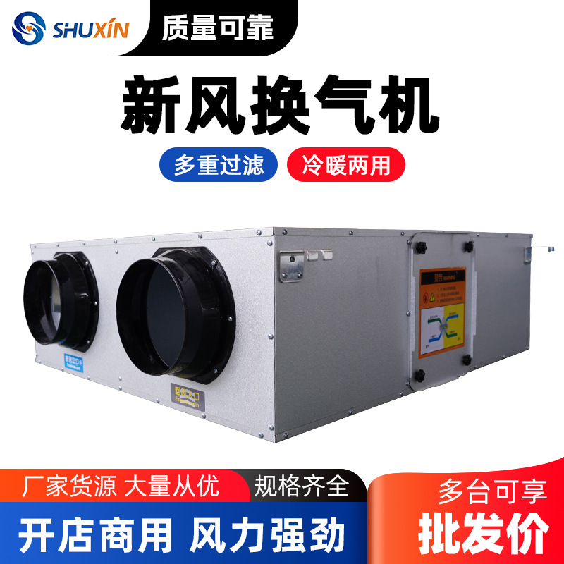 新风系统商用换气机 空气净化全热交换器吊顶式双向流新风换气机