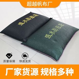 Water-Absorbent Expansion Bag, Flood-Proof Sandbag, Flood-Proof, Waterproof, Fire-Fighting Property Emergency, Sand-Free Self-Priming Expansion Water Bag Wholesale