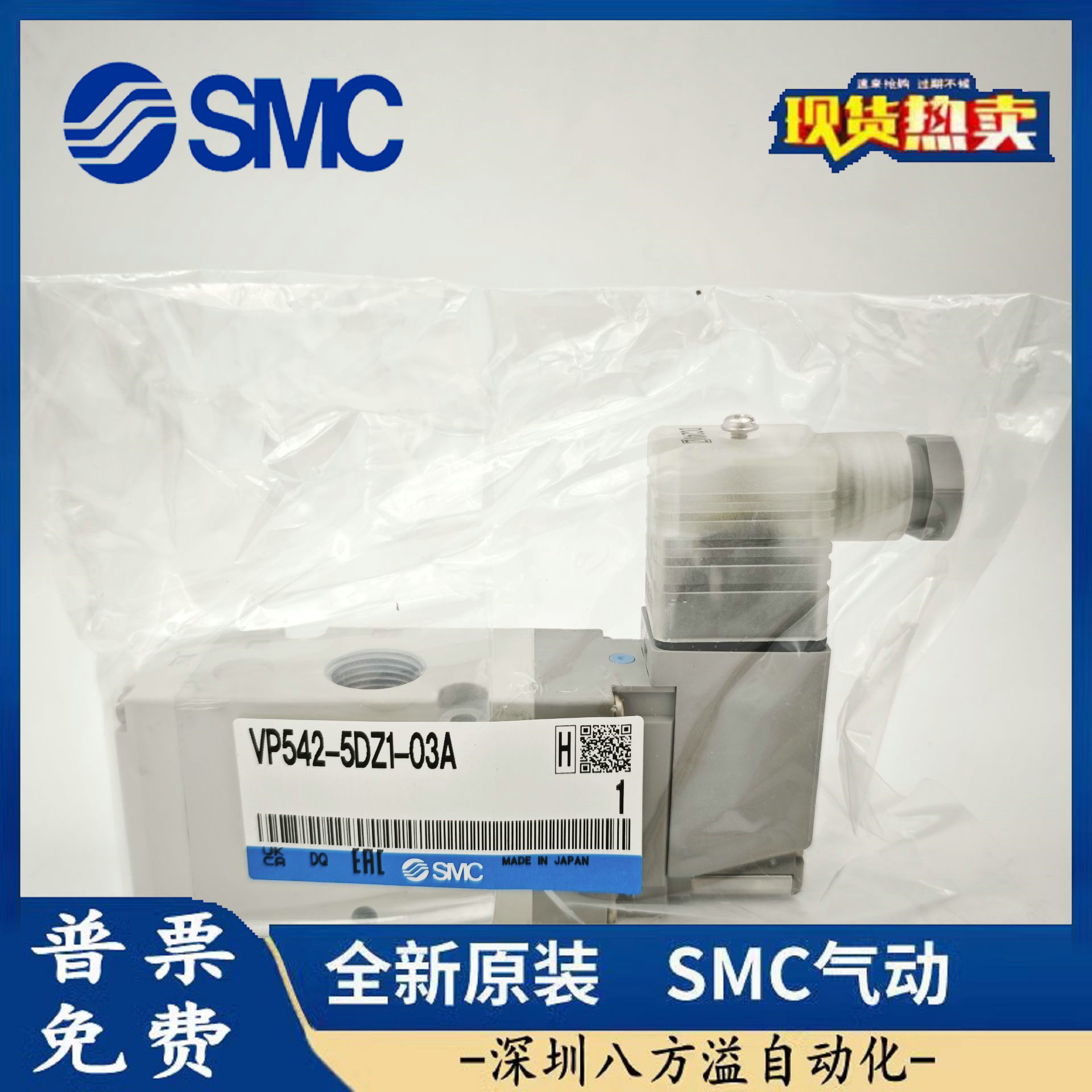 SMC电磁阀VP342R/VP542/VP742-5GD1-5D1-5DZ1-5DZD1-02A/03A/04A