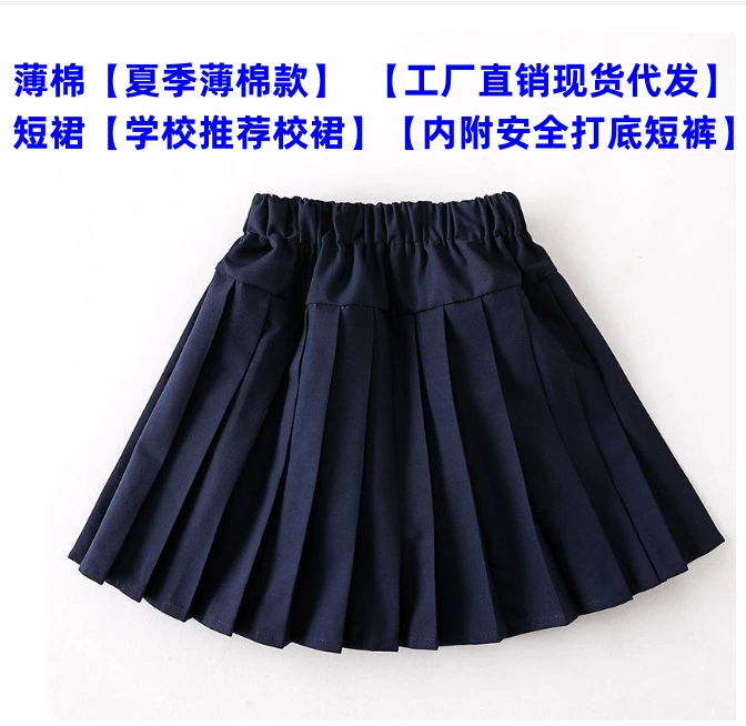 Girl's skirt, summer pleated skirt, children's mini-skirt for elementary school students, 2023 collection, (Cross-border trading)