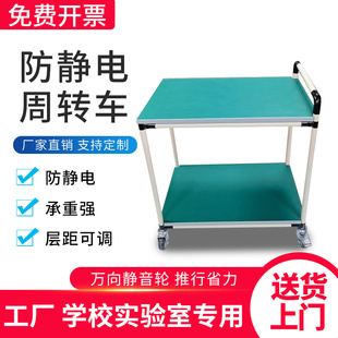 ✅ Workshop Anti-Static Multi-Layer Material Rack Turnover Cart Lean Tube Multi-Functional Tool Cart Sorting Mobile Small Trolley