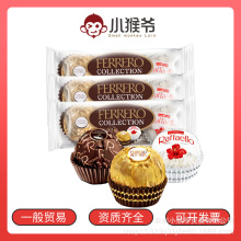 中文版费.列罗臻品杂莎巧克力T3粒单条装结婚礼伴手年货儿童喜糖