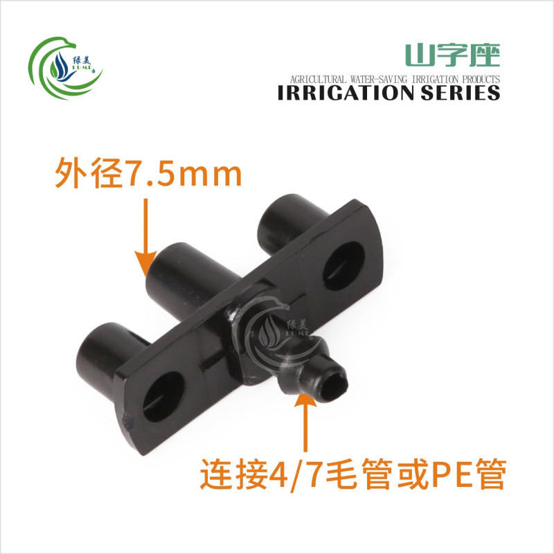 Micro-spray 4 / 7 accesorios de conector capilar de púas individuales dobles púas anti-goteo tapón de dientes de peso 47 tee capilar