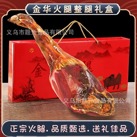 火腿类;腌腊类;猪肉类