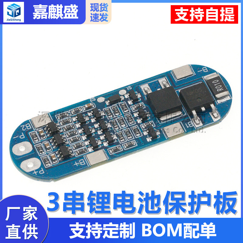 3 strings of 11.1V 12V 12.6V lithium battery protection board overcharge, overdischarge and short circuit function 10 A current limit