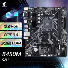 适用AMD 技嘉 B450M S2H 游戏 主板 支持CPU三代AMD 台式机