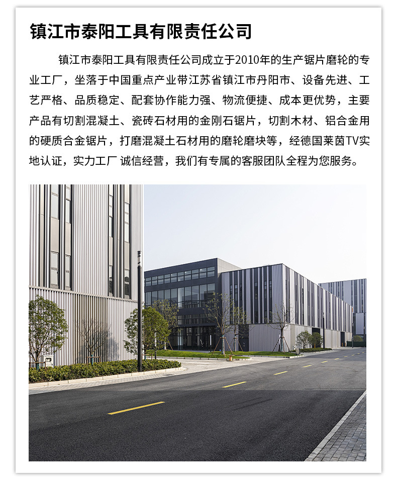 瓷砖切割片详情_18