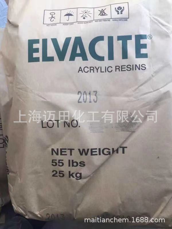 日本三菱Lucite璐彩特丙烯酸树脂 Elvacite 2016,25KG/袋、现货阿里巴巴
