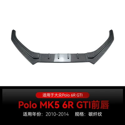 Suitable for 2010-2014 Volkswagen Polo Big Surrounded - carbon-fiber-pattern2010-2014