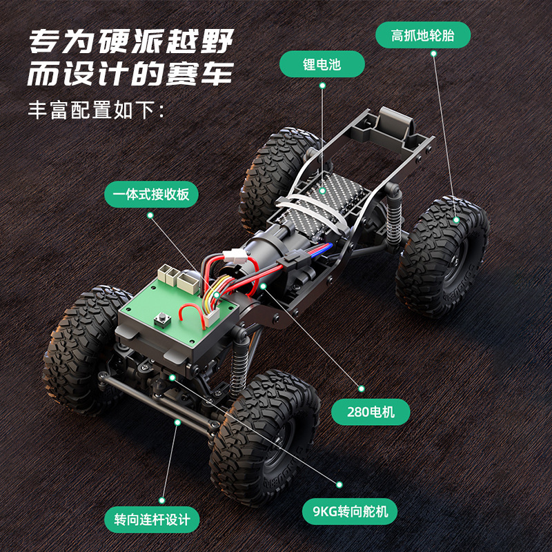 煌博新品R1601~R1609 烈马/牧马人 1:16全比例模型攀爬车RC遥控车|undefined