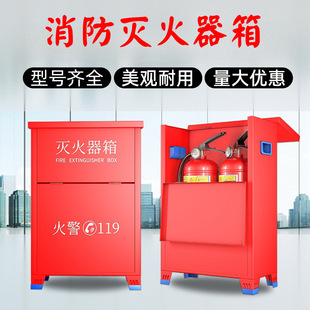 Fire Extinguisher Box 2 Pieces Empty Box Placement Dry Powder Box Stainless Steel 4KG Dry Powder Carbon Dioxide Fire Equipment Box