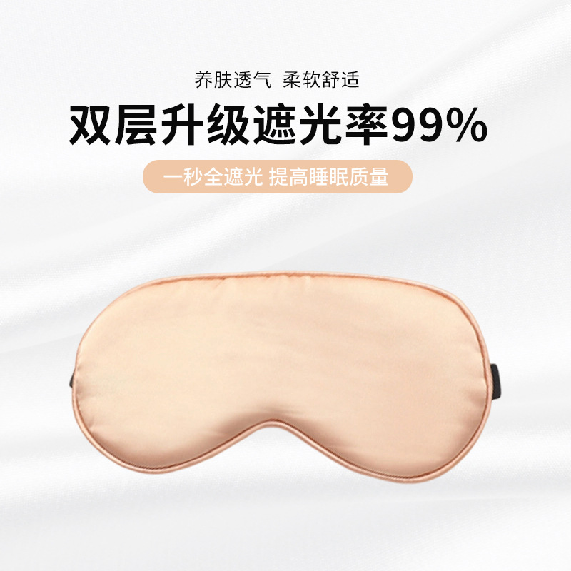 Máscara de sueño de seda artificial con hebilla ajustable, bloqueo de luz, regalo - Mayorista