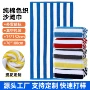 加厚外贸定制条纹沙滩巾