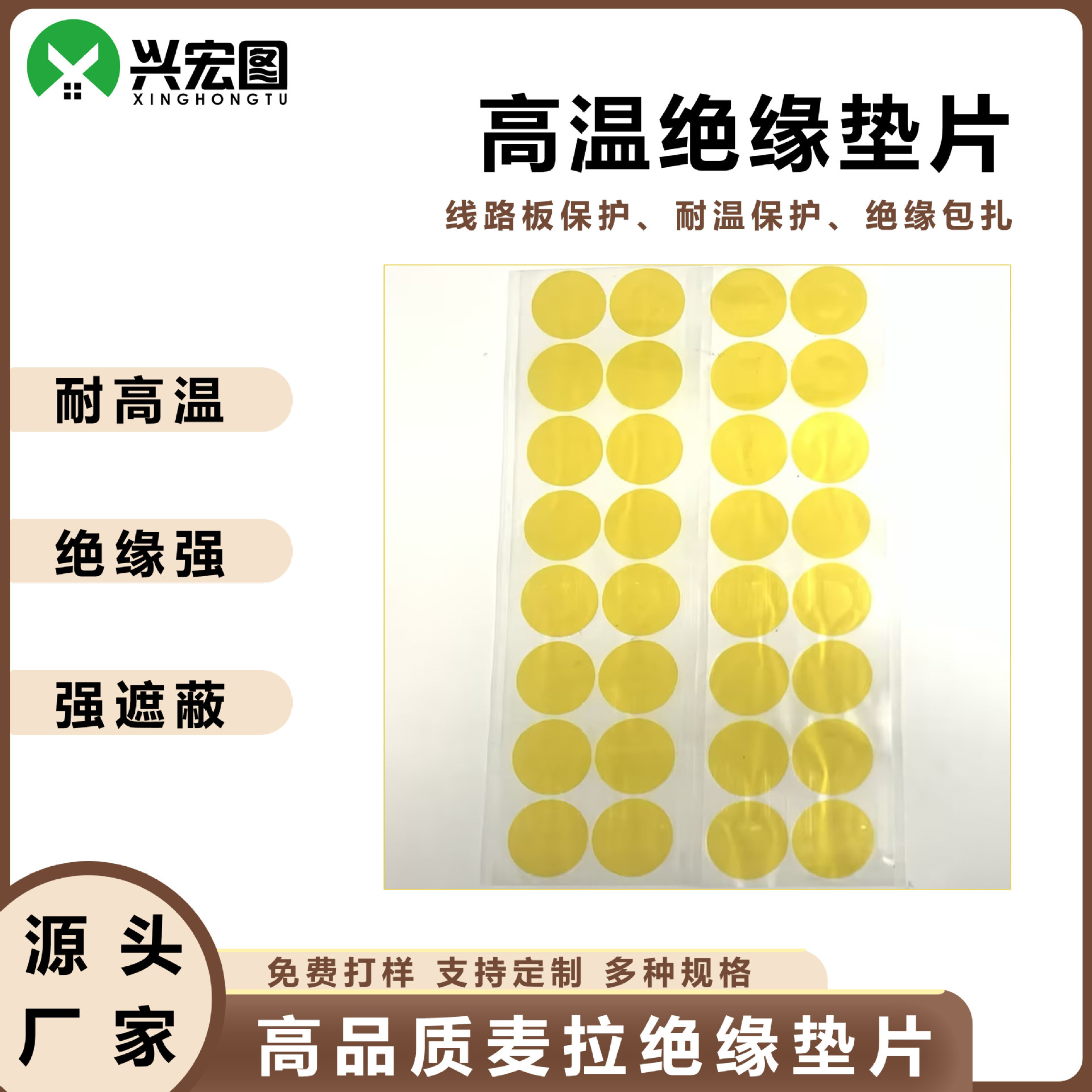 PI 膜麦拉高温垫片高阻燃强遮蔽线路板绝缘保护锂电池金手指胶带