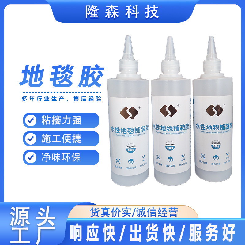 厂家批发水性地毯铺装胶PVC板水泥面材料贴合胶方块地毯胶聚氨酯