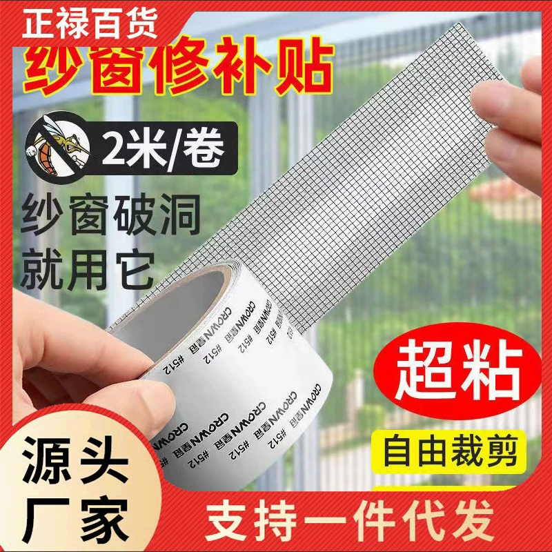 Самоклеящаяся сетка экрана