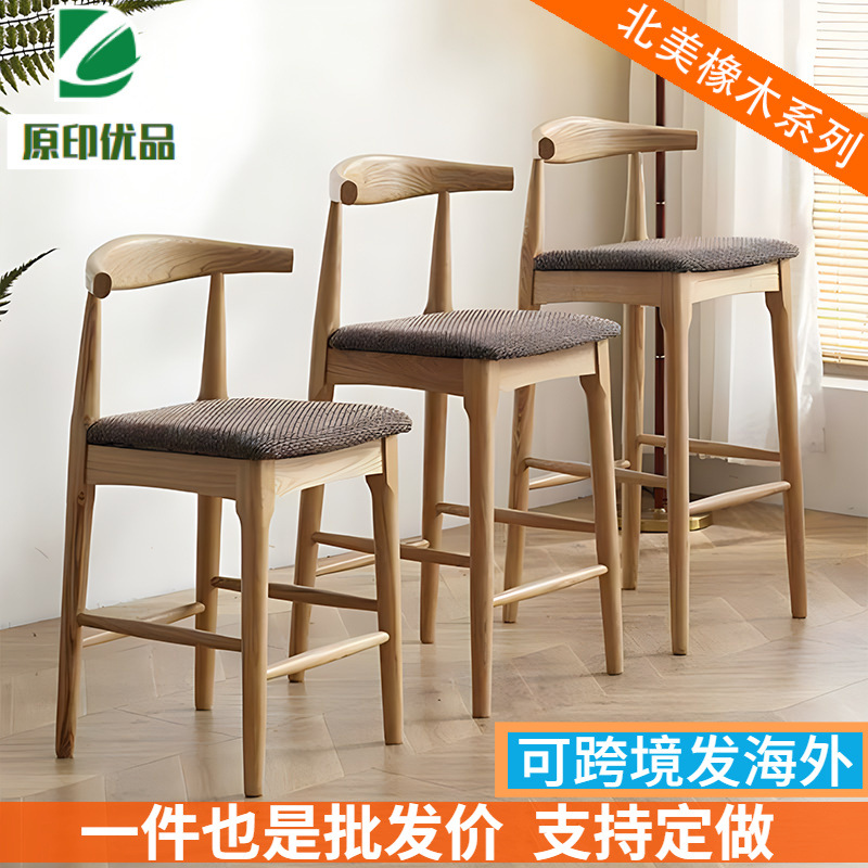 Solid Wood High Bar Chair Japanese-style Island Bar Stool Modern Simple Nordic Corner Chair Home Backrest High Bar Chair