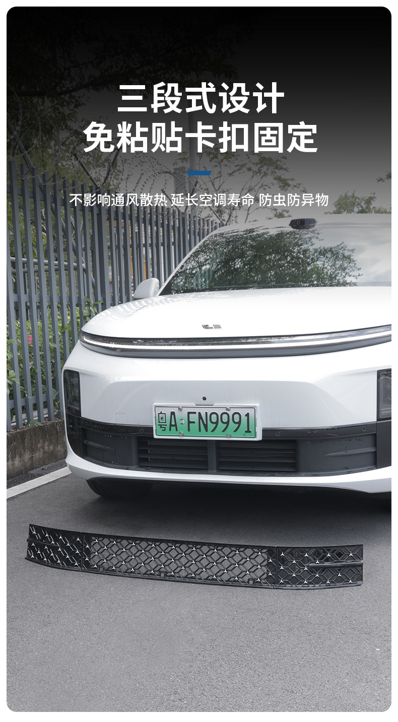 Ideal L6 Dedicated Insect-Proof Net, Three-Section Star-Patterned Front Grille Protection Cover, Front Face Net, Car Protective Accessories
