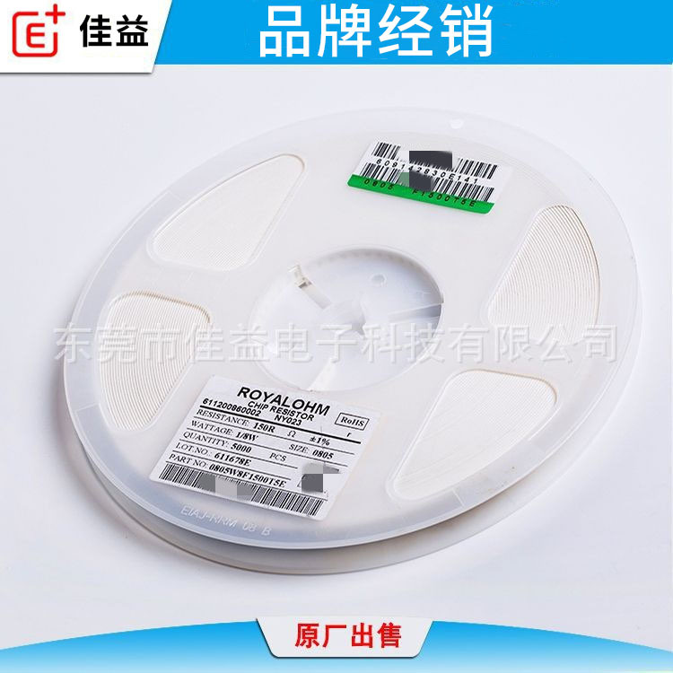 供应贴片电阻样品本 1005J-750R 免费寄样1% 2/3W 62.5 100 250mW|ms