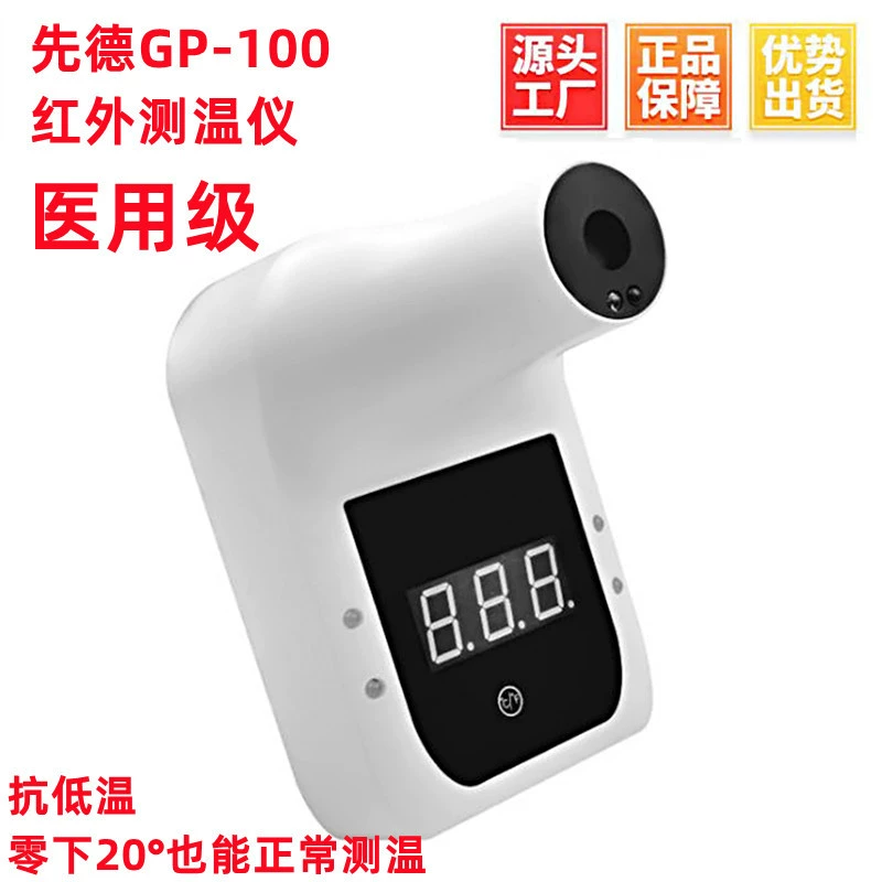 Xiande GP100 Термометр Заводская Голосовая трансляция Вертикальный температурный пистолет Инфракрасный медицинский настенный перезаряжаемый