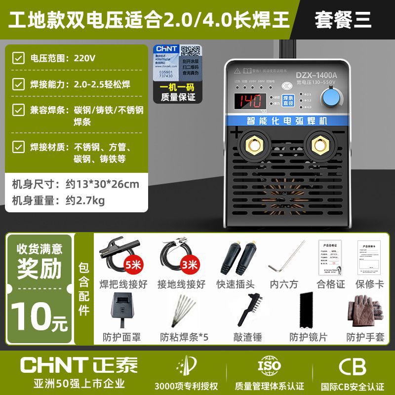 Máquina de soldadura de alta potencia Zhengtai 1400 máquina de soldadura industrial 220v380 doble voltaje de mano automática pequeña