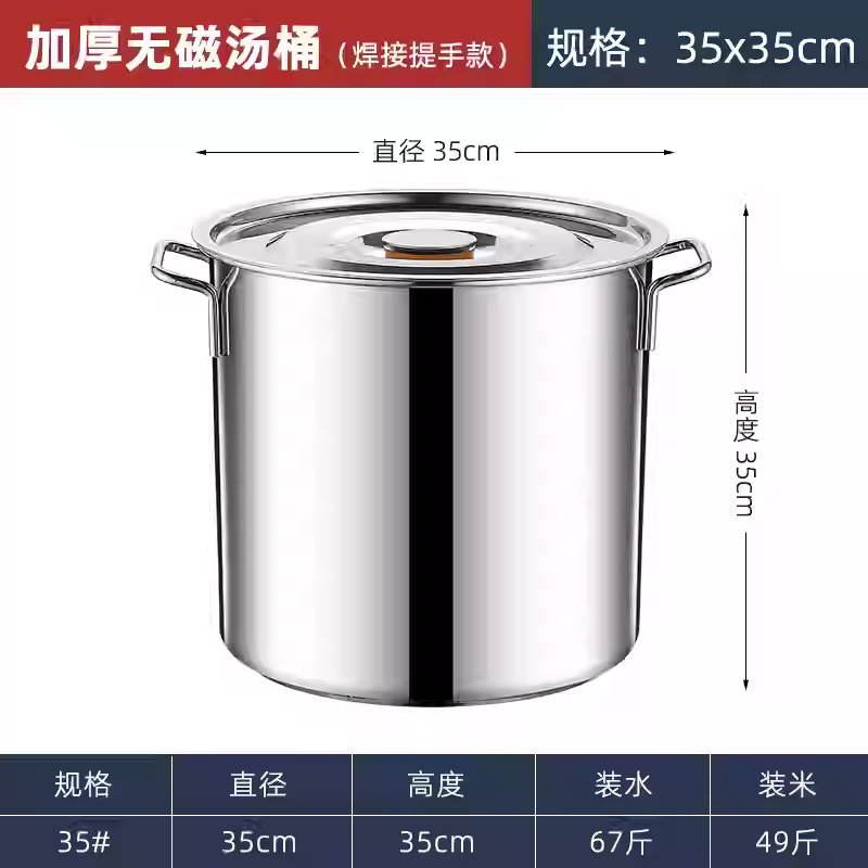 316不锈钢汤桶电磁炉加厚底耐烧商用饭店大容量家用高汤锅卤肉桶|undefined