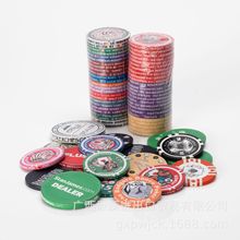 源头工厂直销高档陶瓷筹码砂金筹码麻将陶瓷圆形筹码棋牌室筹码