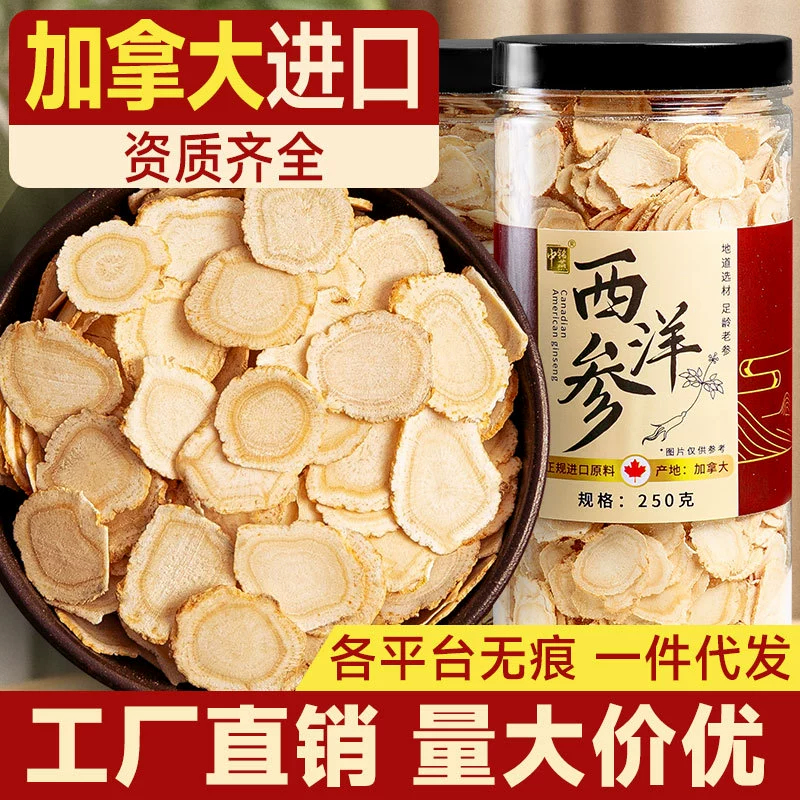 250 г таблеток американского женьшеня оптом в бутылках