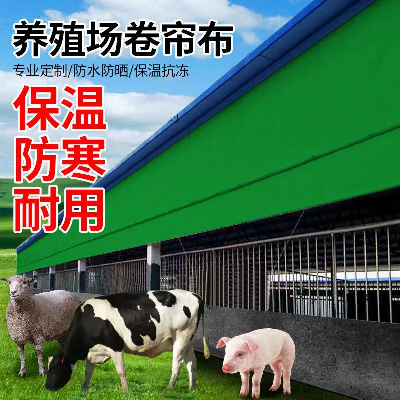 Толстая ткань для разведения свиноводческой фермы белая Водонепроницаемая Солнцезащитная непромокаемая наружная изоляция куриная клетка ПЭ сельское укрытие от ветра