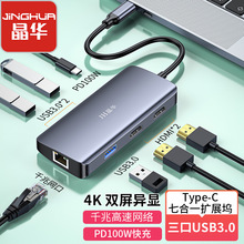 七合一type-c扩展坞usb3.0拓展坞笔记本平板电脑7口集线器分线器