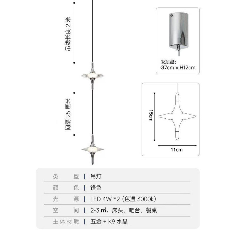 爆款星星水晶吊灯法式轻奢高级氛围感床头星星吊灯透明线三色变光|undefined