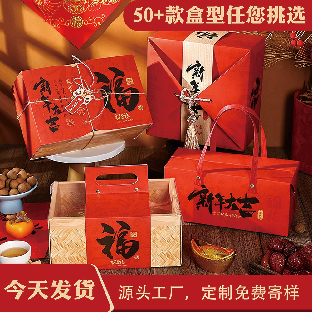 Подарочная упаковка к Новому году 2026, ручная подарочная коробка, пустая коробка, для снеков, сухофруктов, корпоративный подарок, креативная коробка