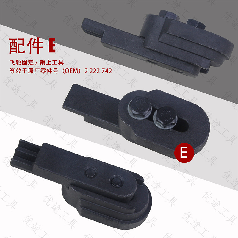 16-011A 宝马N20 N26 正时工具综合组套（包含飞
