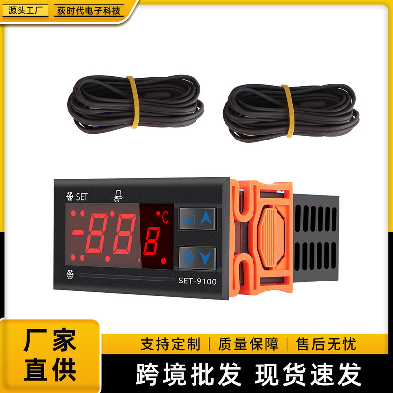 STC-9100 high-precision portable refrigeration controller defrost adjustment controller temperature controller digital thermostat