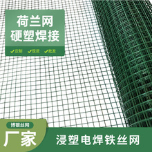 养殖养鸡防鼠隔离浸塑铁丝网浸塑PVC电焊网农田圈地圈玉米铁丝网