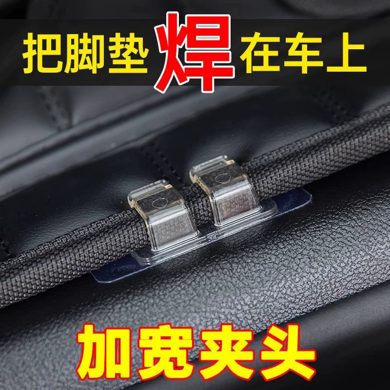 Лента для крепления автомобильных ковриков с прочным двусторонним клеем, инструмент для приклеивания ковриков в багажнике, противоскользящий коврик с клеевой застежкой.