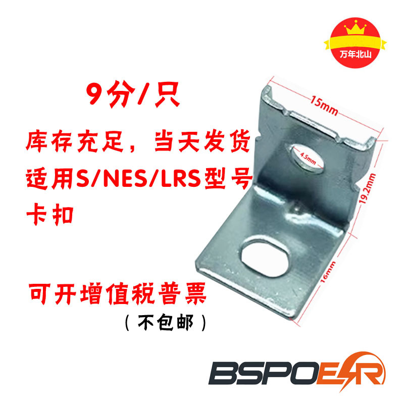 安装LRS/NES/S-350W200W450W固定底座卡扣脚通用明纬开关电源支架