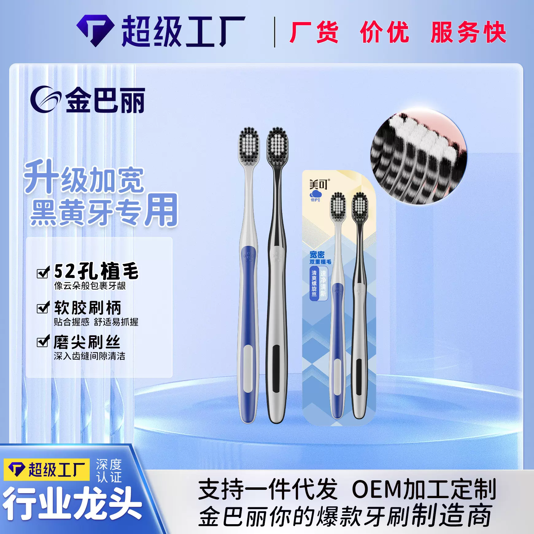 美可牙刷两支装宽洁软毛护龈清洁按摩宽头男女超软家庭装厂家批发