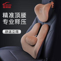 車用ヘッドレスト、ネックピロー、シートランバーピロー、メモリーフォーム、車載ランバーサポート、車内用品、クッション