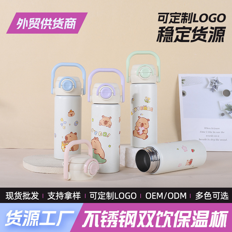 高颜值卡通提手保温杯便携男女学生简约316不锈钢弹盖双饮吸管杯