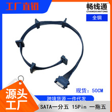 SATAһ���� 15Pin һ���� ����һ���� SATA Ӳ�P�Դ��Ӳ�P�Uչ��