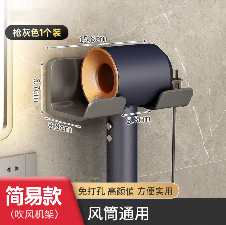 免打孔吹风机置物架卫生间壁挂式收纳支架浴室风筒收纳架省空间|undefined