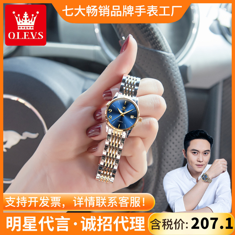 One-piece delivery oulishi brand hot selling automatic mechanical watch 89 no distance 10 couple watch ladies watch female